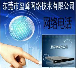 鄭州網絡電話 包月套餐，免費安裝，不限時長無限通話