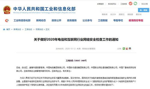 筑牢數字安全屏障 工信部強化網絡安全風險隱患排查，聚焦域名注冊服務防入侵、防篡改、防竊密