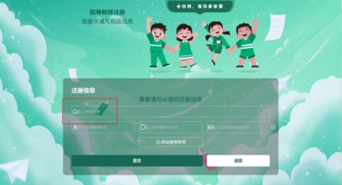 全國版圖知識競賽中小學組參賽指南 報名注冊進入倒計時，互聯網域名注冊服務詳解