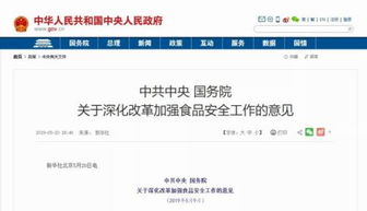 國務院推進保健食品注冊與備案雙軌運行，優化互聯網域名注冊服務，助力行業規范與數字經濟健康發展