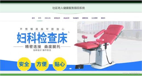 計算機畢業(yè)設計springboot社區(qū)老人健康服務跟蹤系統(tǒng)t86i39