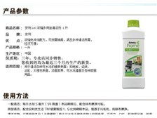 產(chǎn)品展示 芝罘區(qū)健浦營(yíng)養(yǎng)健康咨詢(xún)服務(wù)部