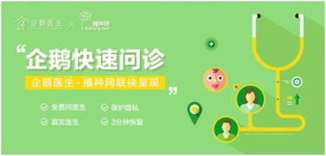 企鵝醫(yī)生牽手播種網(wǎng) 向準(zhǔn)媽媽提供專業(yè)健康咨詢服務(wù)