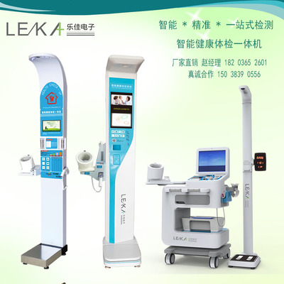 智能體檢新篇章 HW-900A健康體檢一體機賦能現代化醫院健康管理